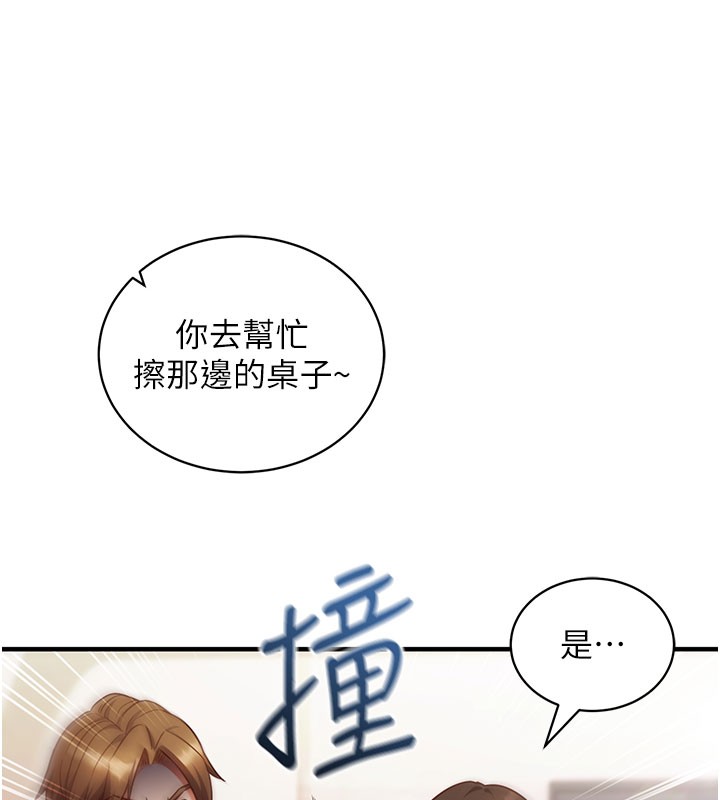 催眠偷心计 - 第4話-打工遇到極品人妻 - page 53