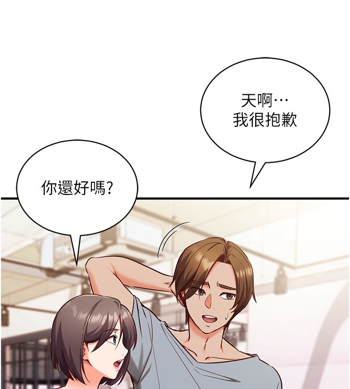 催眠偷心计 - 第4話-打工遇到極品人妻 - page 55