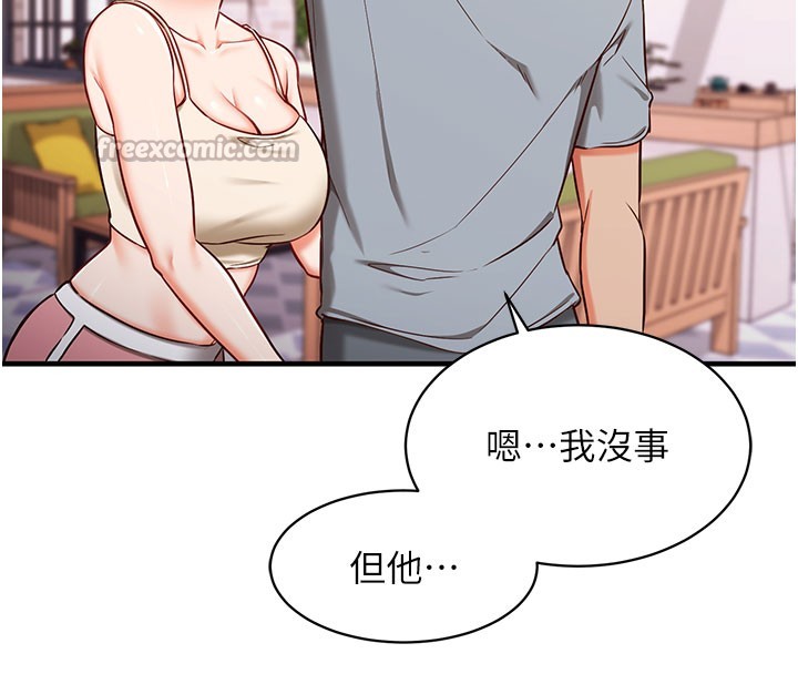 催眠偷心计 - 第4話-打工遇到極品人妻 - page 56
