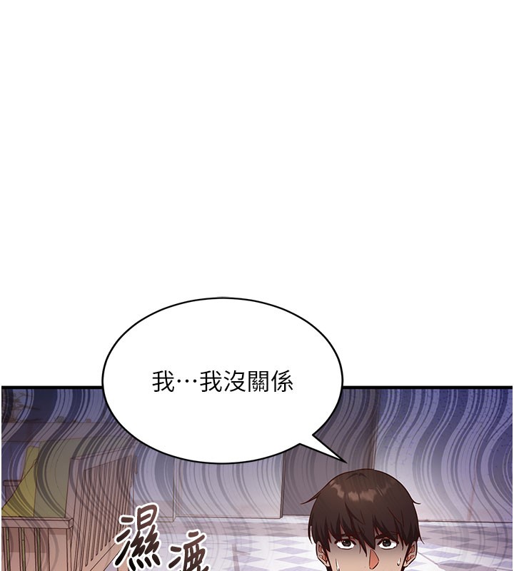 催眠偷心计 - 第4話-打工遇到極品人妻 - page 57
