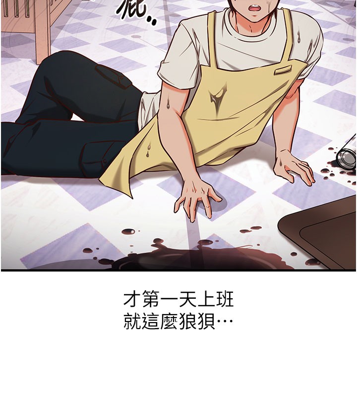 催眠偷心计 - 第4話-打工遇到極品人妻 - page 58