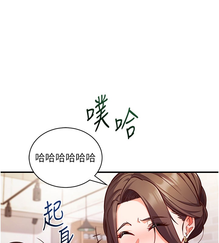 催眠偷心计 - 第4話-打工遇到極品人妻 - page 59