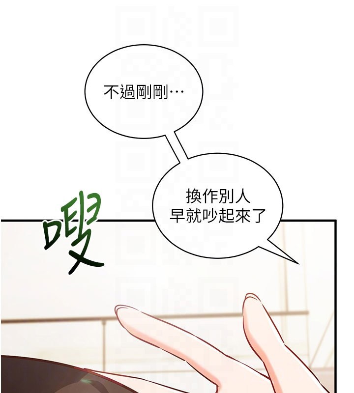 催眠偷心计 - 第4話-打工遇到極品人妻 - page 62