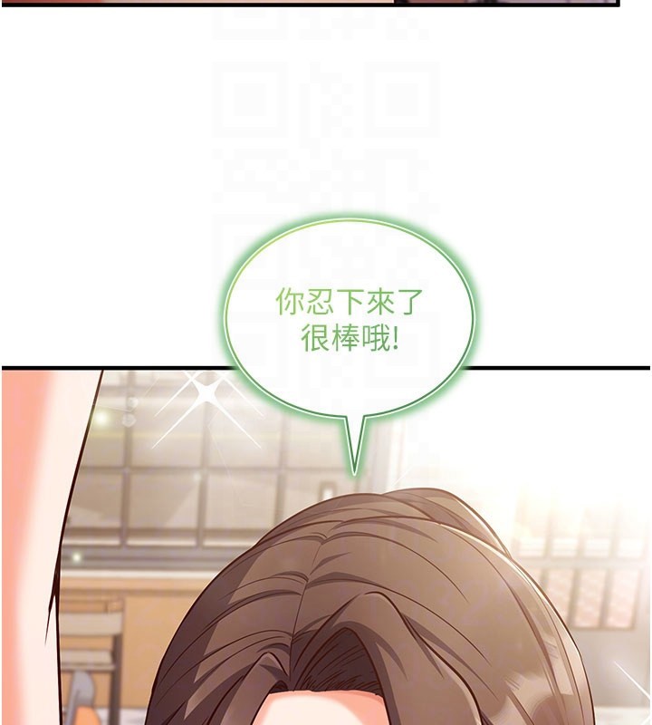 催眠偷心计 - 第4話-打工遇到極品人妻 - page 64