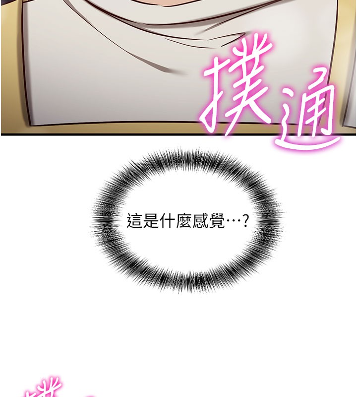 催眠偷心计 - 第4話-打工遇到極品人妻 - page 68