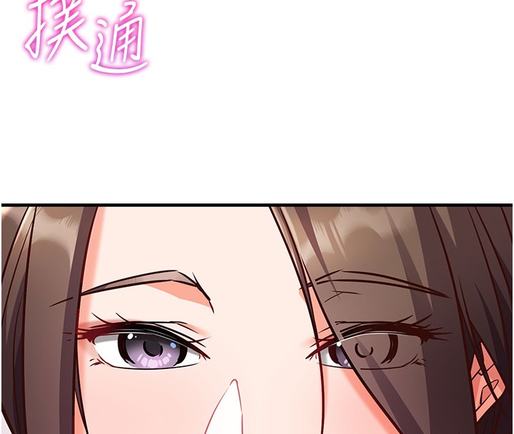 催眠偷心计 - 第4話-打工遇到極品人妻 - page 69