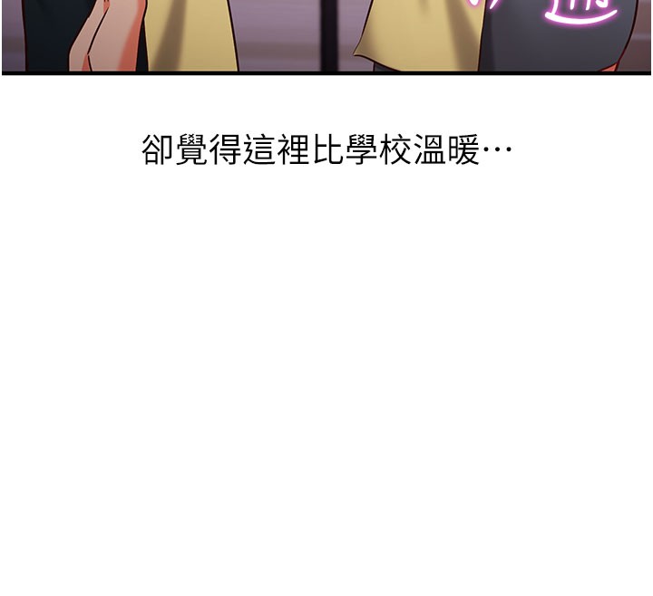 催眠偷心计 - 第4話-打工遇到極品人妻 - page 73