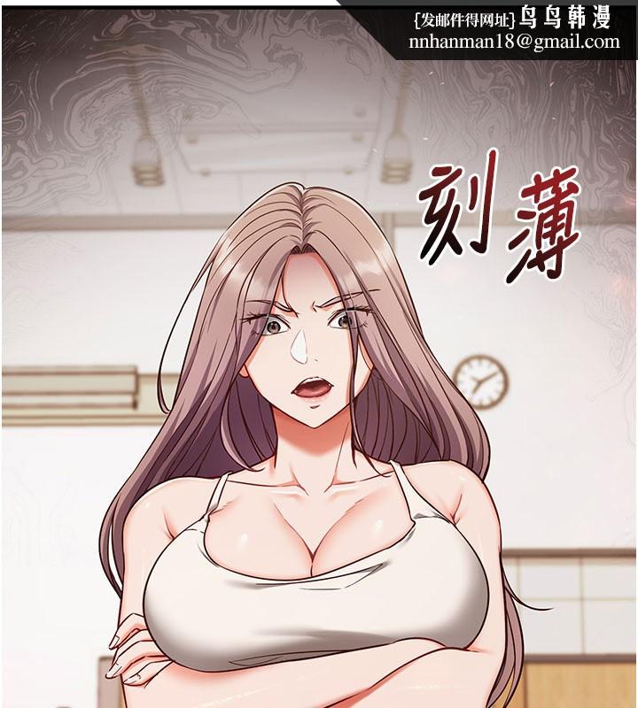 催眠偷心计 - 第4話-打工遇到極品人妻 - page 80