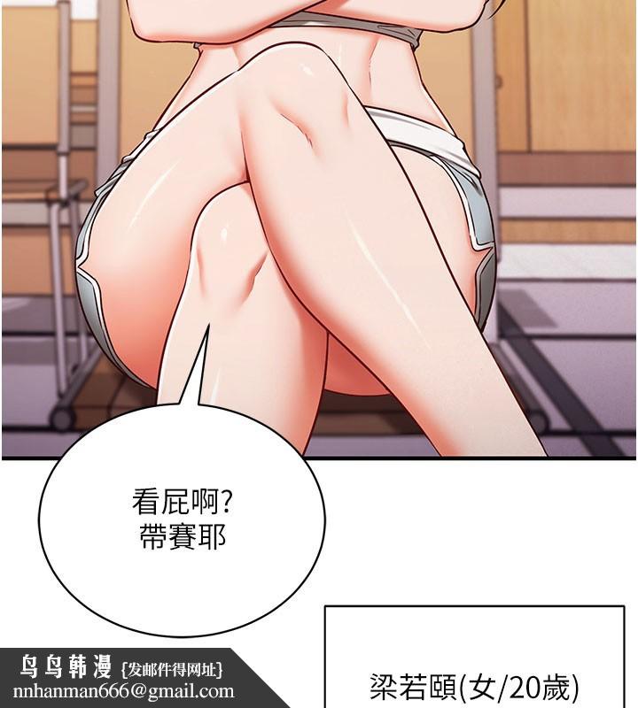 催眠偷心计 - 第4話-打工遇到極品人妻 - page 81