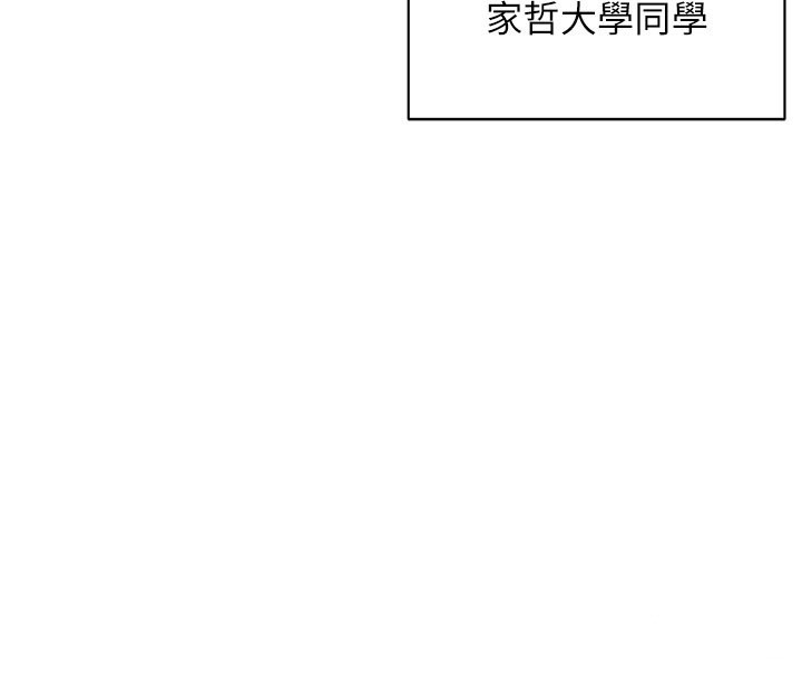 催眠偷心计 - 第4話-打工遇到極品人妻 - page 82