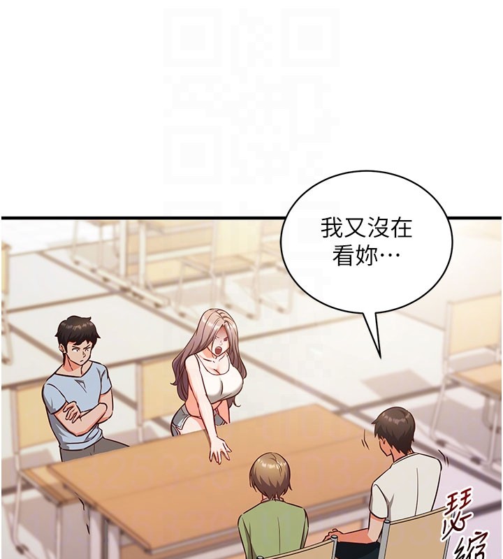 催眠偷心计 - 第4話-打工遇到極品人妻 - page 83