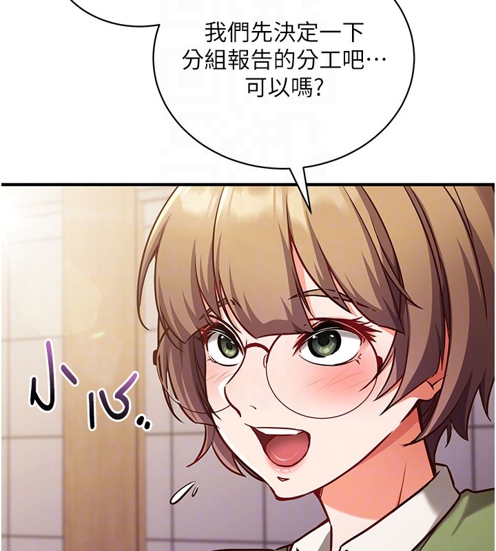 催眠偷心计 - 第4話-打工遇到極品人妻 - page 85