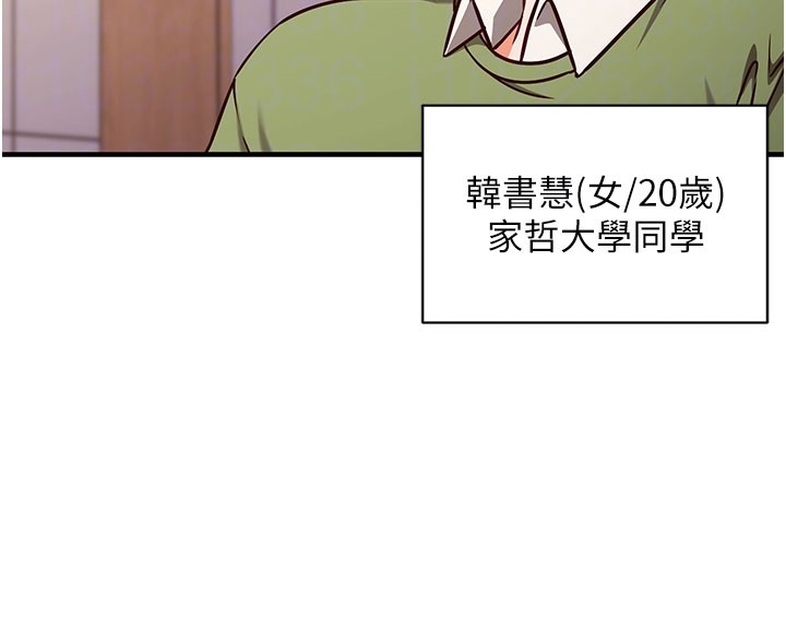 催眠偷心计 - 第4話-打工遇到極品人妻 - page 86