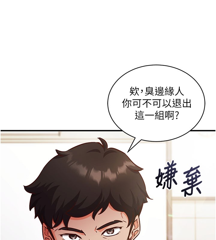 催眠偷心计 - 第4話-打工遇到極品人妻 - page 87