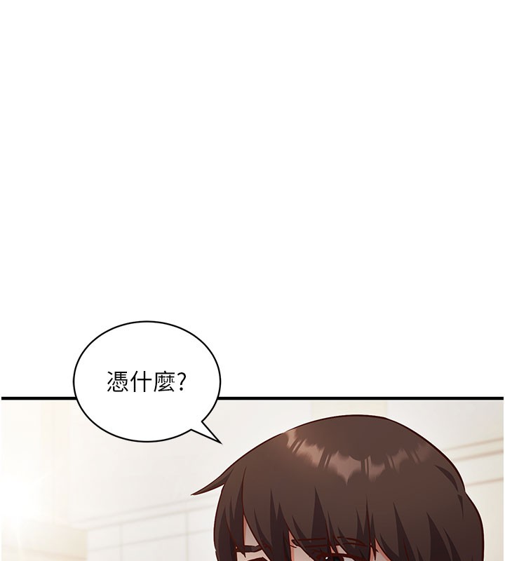 催眠偷心计 - 第4話-打工遇到極品人妻 - page 89