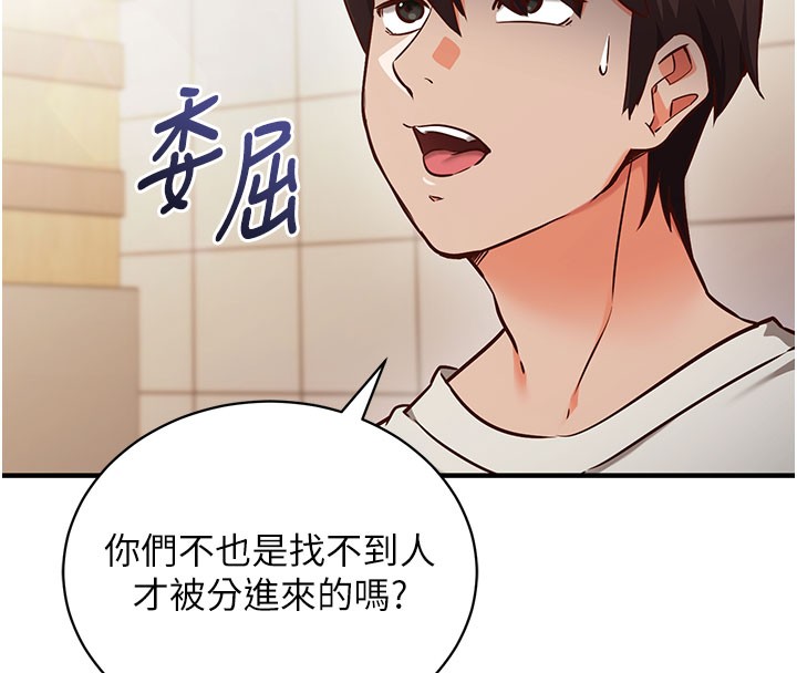 催眠偷心计 - 第4話-打工遇到極品人妻 - page 90