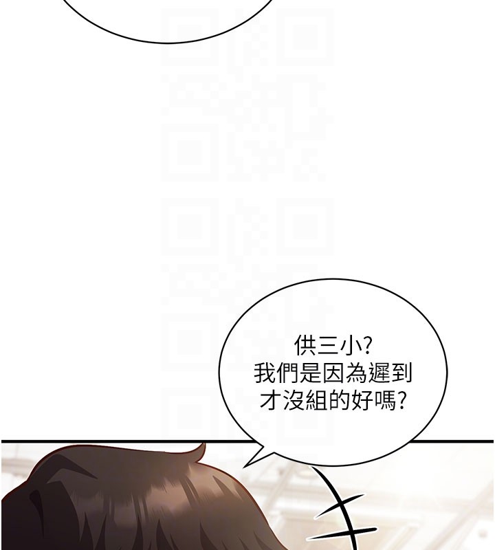 催眠偷心计 - 第4話-打工遇到極品人妻 - page 91