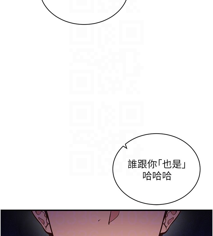 催眠偷心计 - 第4話-打工遇到極品人妻 - page 93