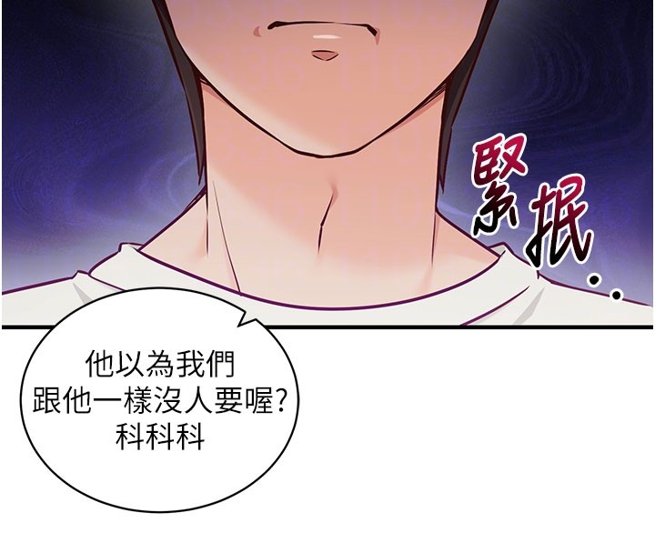 催眠偷心计 - 第4話-打工遇到極品人妻 - page 94