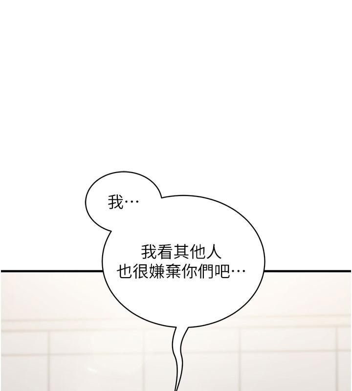 催眠偷心计 - 第4話-打工遇到極品人妻 - page 95