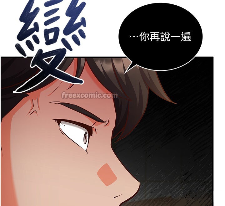 催眠偷心计 - 第4話-打工遇到極品人妻 - page 98