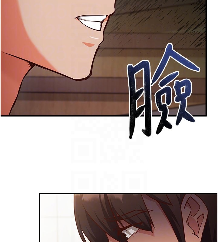催眠偷心计 - 第4話-打工遇到極品人妻 - page 99