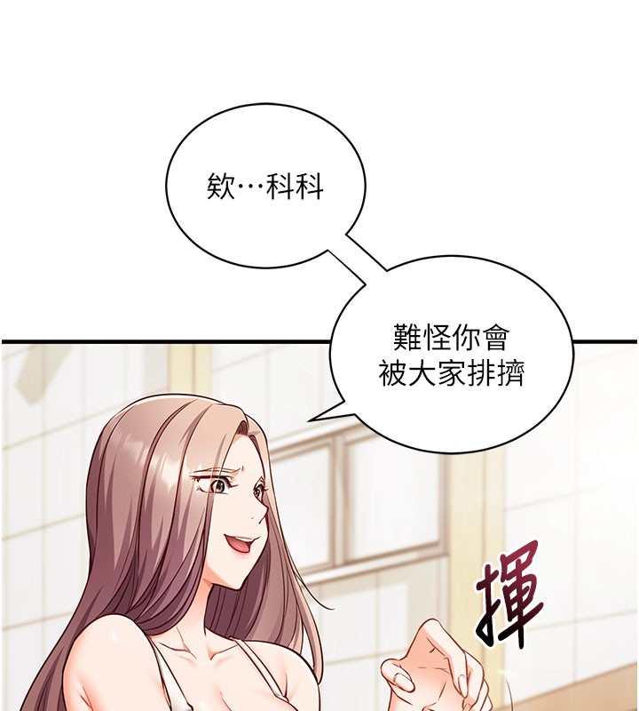 催眠偷心计 - 第4話-打工遇到極品人妻 - page 101