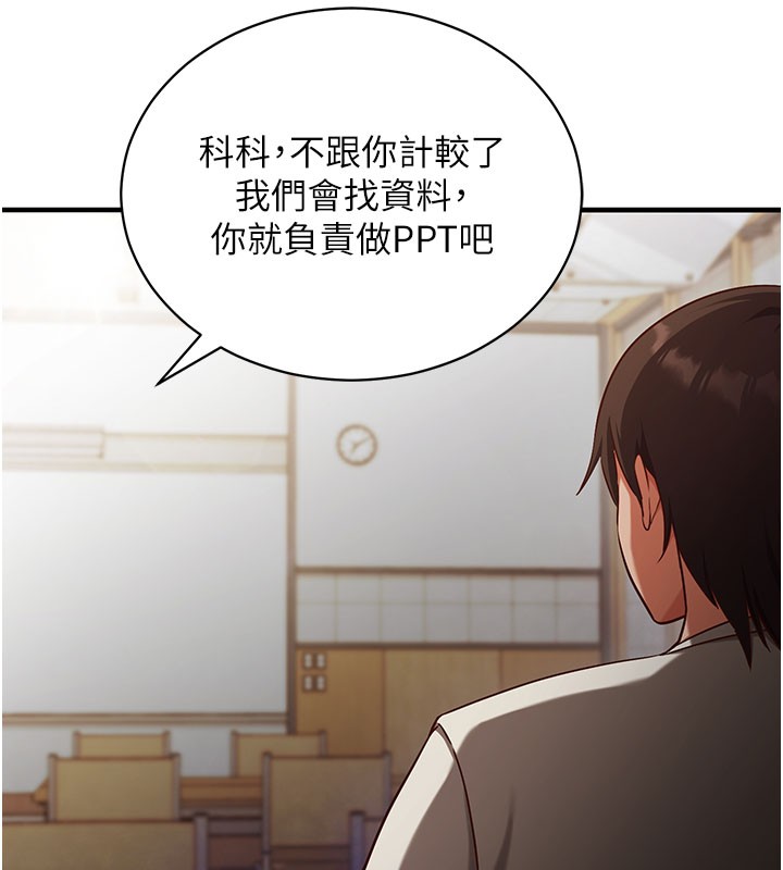 催眠偷心计 - 第4話-打工遇到極品人妻 - page 103