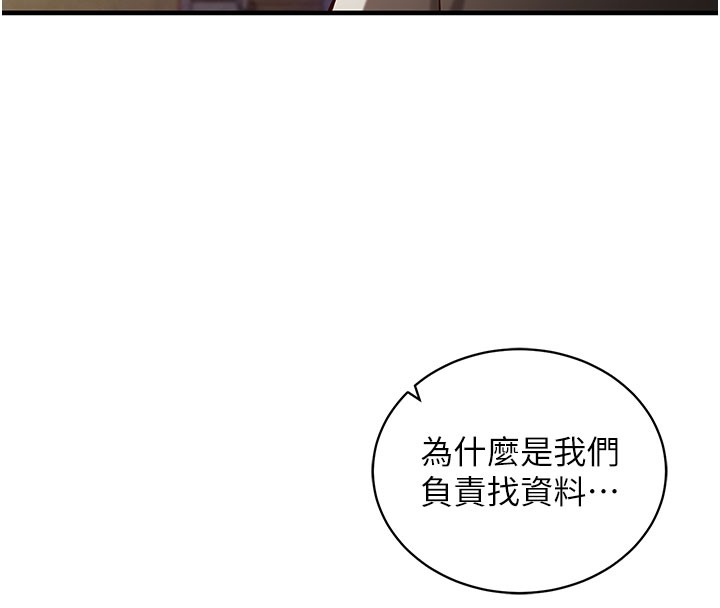 催眠偷心计 - 第4話-打工遇到極品人妻 - page 104
