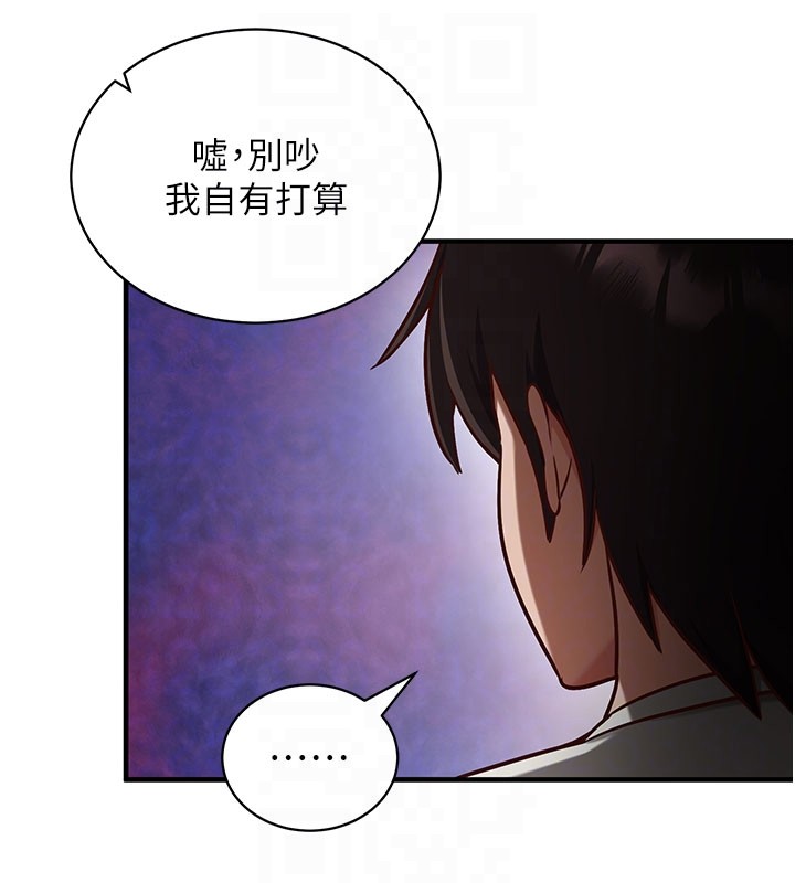 催眠偷心计 - 第4話-打工遇到極品人妻 - page 105