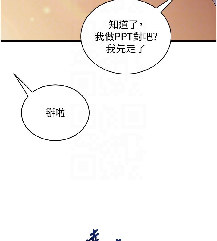 催眠偷心计 - 第4話-打工遇到極品人妻 - page 107