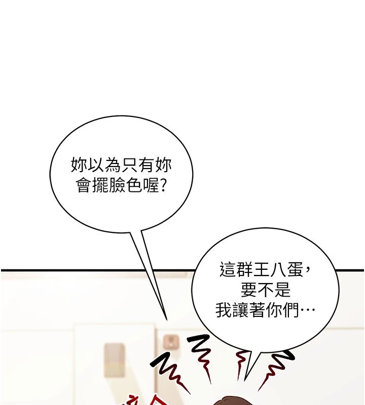 催眠偷心计 - 第4話-打工遇到極品人妻 - page 110
