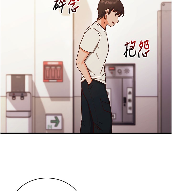 催眠偷心计 - 第4話-打工遇到極品人妻 - page 111