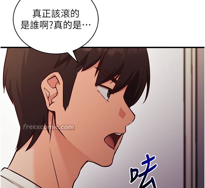 催眠偷心计 - 第4話-打工遇到極品人妻 - page 112