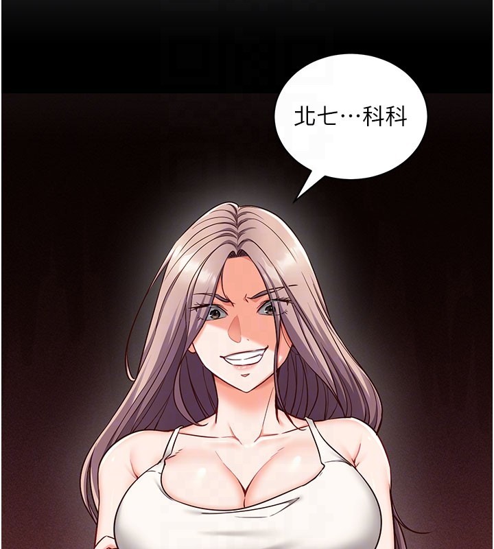 催眠偷心计 - 第4話-打工遇到極品人妻 - page 114
