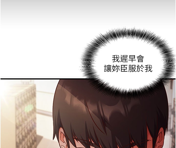 催眠偷心计 - 第4話-打工遇到極品人妻 - page 119