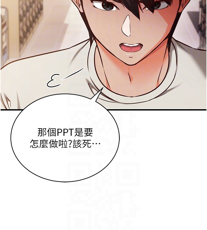 催眠偷心计 - 第4話-打工遇到極品人妻 - page 120
