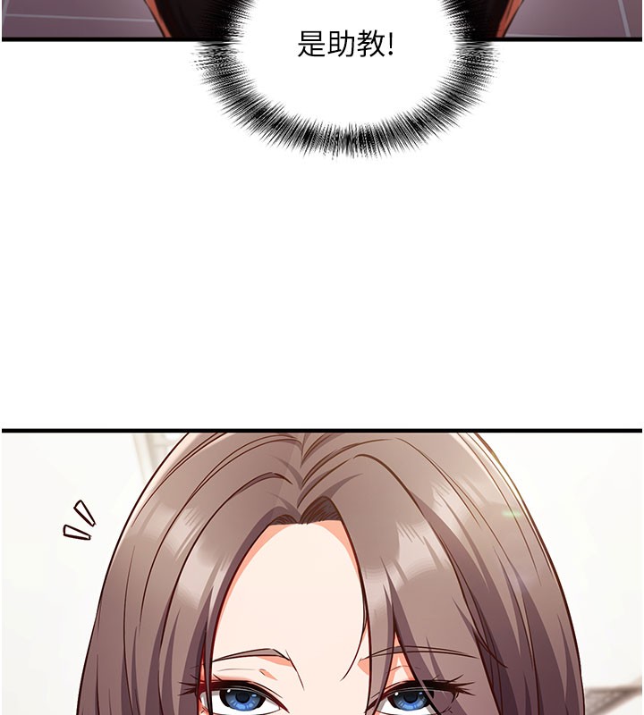 催眠偷心计 - 第4話-打工遇到極品人妻 - page 125