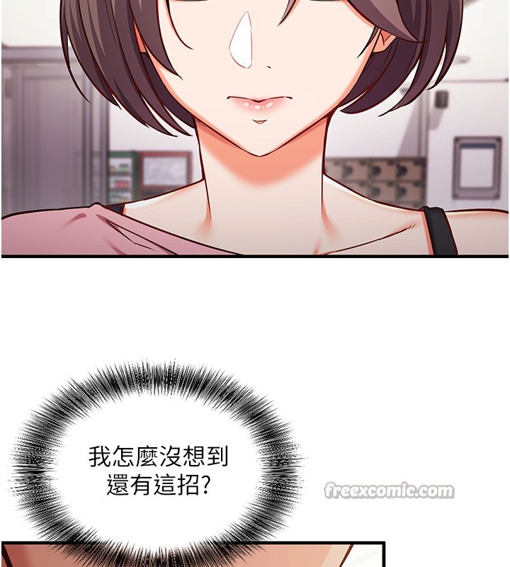 催眠偷心计 - 第4話-打工遇到極品人妻 - page 126