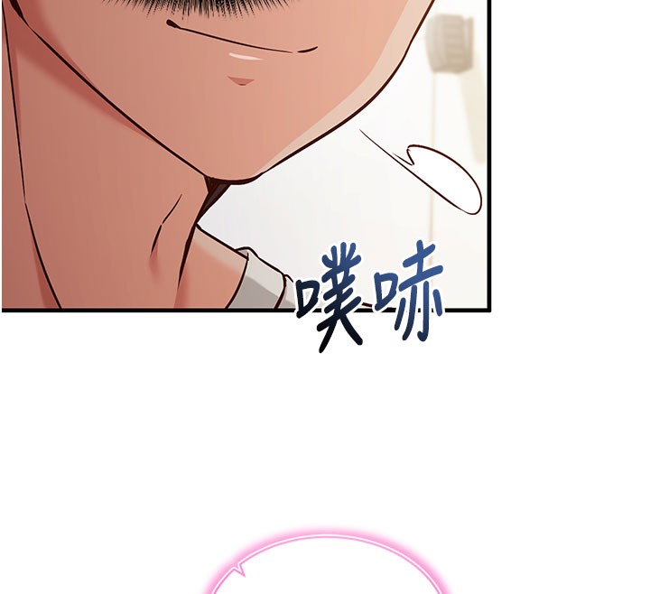 催眠偷心计 - 第4話-打工遇到極品人妻 - page 127