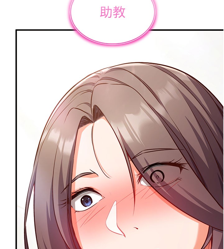 催眠偷心计 - 第4話-打工遇到極品人妻 - page 128
