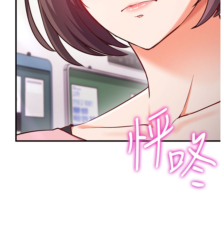 催眠偷心计 - 第4話-打工遇到極品人妻 - page 129