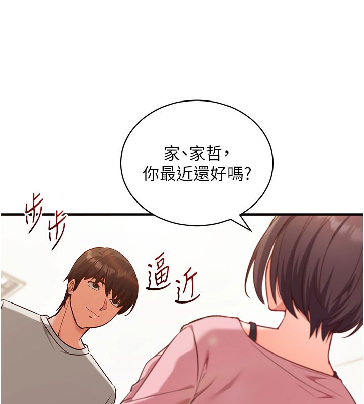 催眠偷心计 - 第4話-打工遇到極品人妻 - page 131