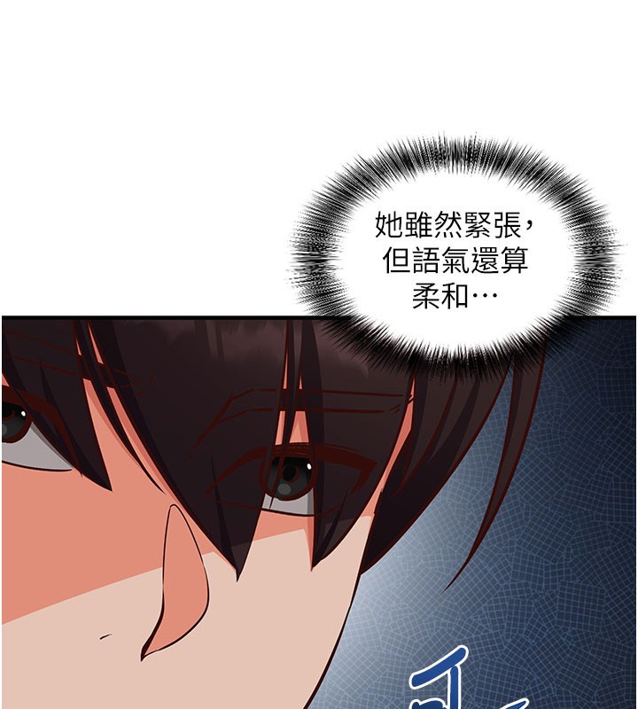 催眠偷心计 - 第4話-打工遇到極品人妻 - page 133