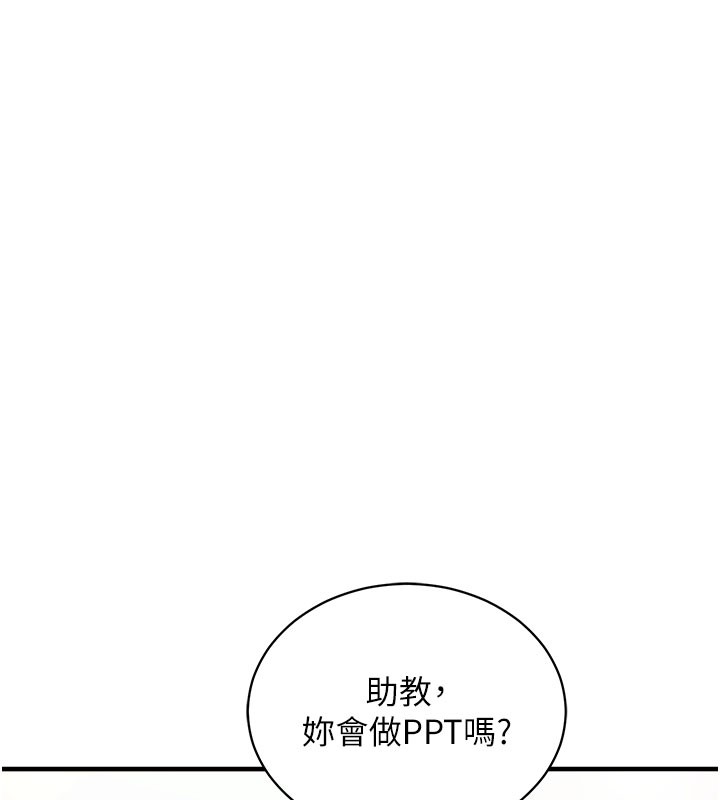 催眠偷心计 - 第4話-打工遇到極品人妻 - page 136