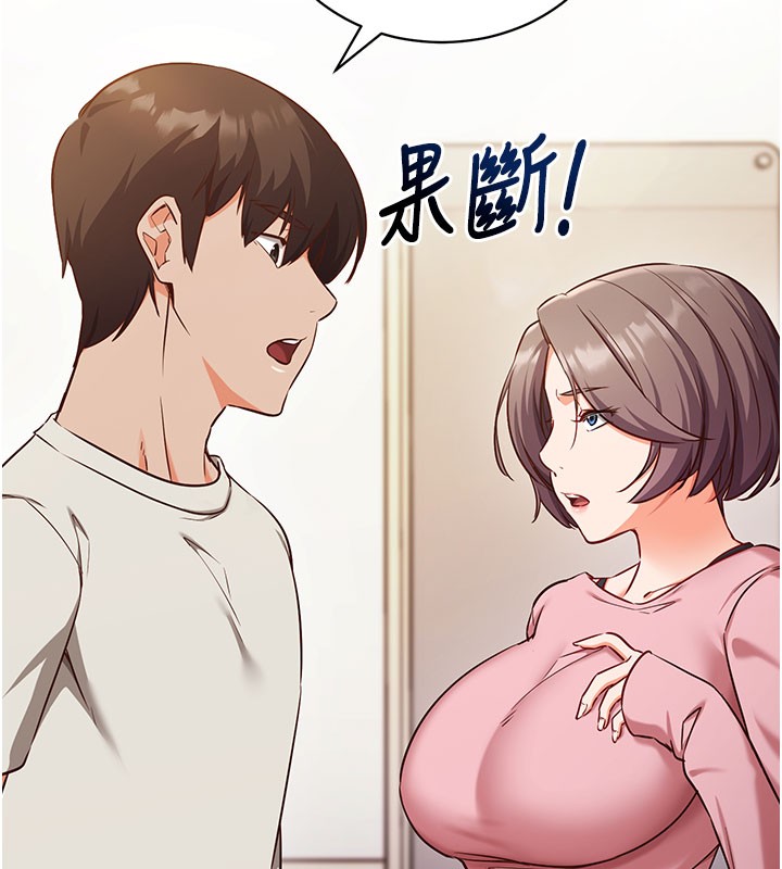 催眠偷心计 - 第4話-打工遇到極品人妻 - page 137