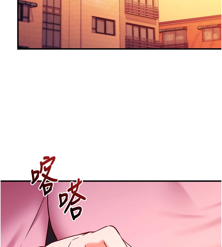 催眠偷心计 - 第4話-打工遇到極品人妻 - page 141