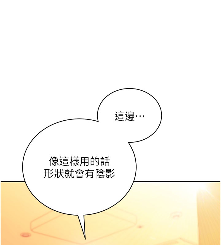 催眠偷心计 - 第4話-打工遇到極品人妻 - page 143