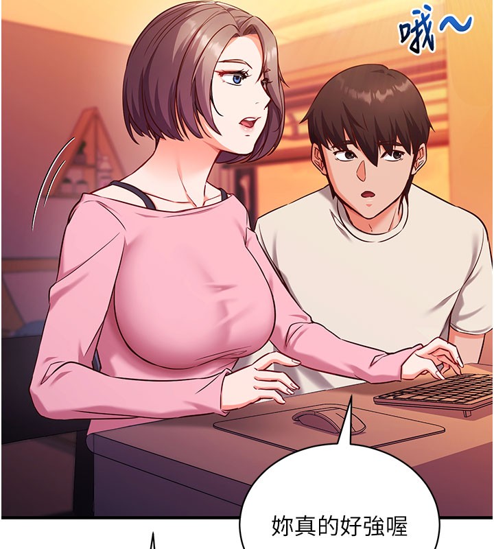 催眠偷心计 - 第4話-打工遇到極品人妻 - page 144