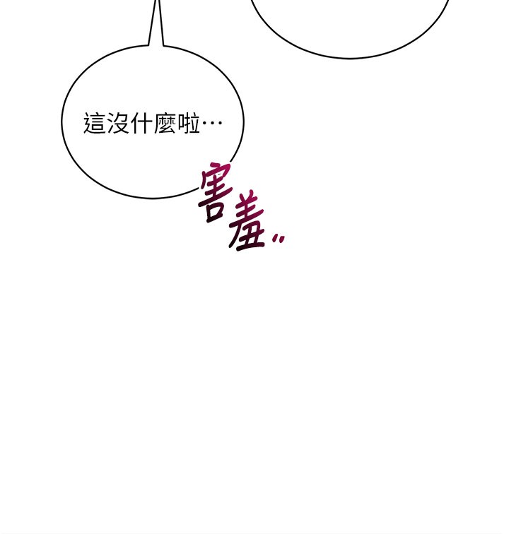 催眠偷心计 - 第4話-打工遇到極品人妻 - page 145